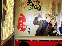 -老闵田螺馆·南昌特色(总店)