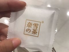 -奈雪的茶(市百一店)