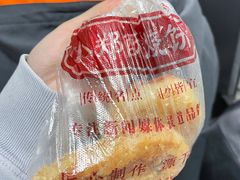 -朱记小郑酥烧饼(建康路店)