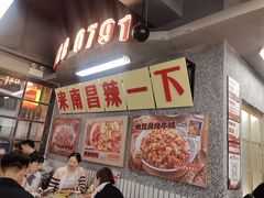 -老三样·旧食新味(船山路店)
