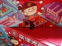 -乐海城市广场(同安店)