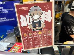 -一田屋饭团(华侨城沃尔玛店)