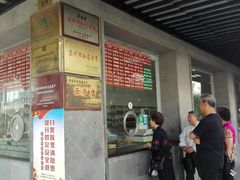 -陆稿荐观前街店