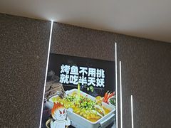 -半天妖烤鱼(即墨宝龙广场店)