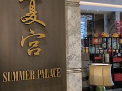 -夏宫中餐厅(静安香格里拉店)