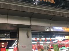 -好邻居便利店(宣西店)