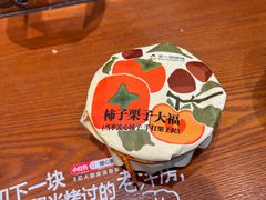 -辛一·铜锣烧(鸿寿坊店)