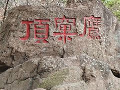 -南北湖风景区