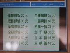 菜单-217丰惠源抓饭(星湖街店)
