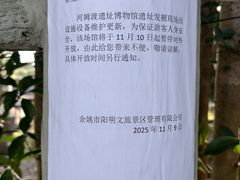 -河姆渡遗址博物馆