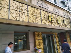 -桂顺斋(西花市店)