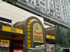 -DON DON DONKI(名珠城店)