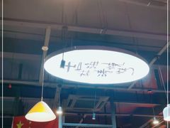 -马海涛牛肉串·午市牛腩饭·烧烤夜宵(领汇广场店)