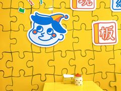 -嗨皮儿·现蒸面皮(抄纸巷店)