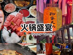 -袍家大院重庆火锅(文安路店)