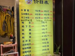 菜单-张飞木薯羹(金鱼巷店)