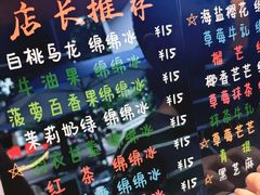 -串妹花式冰粉(乐山总店)