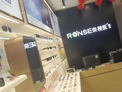 -荣视医眼镜(老车站店)