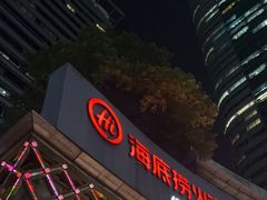 -海底捞大排档火锅(打浦路店)