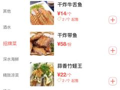 菜单-威海渔村(静安旗舰店)