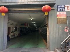 -友谊汽车维修保养·钣金喷漆事故定损·洗车贴膜