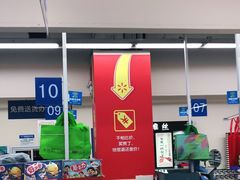-沃尔玛超市(武侯店)