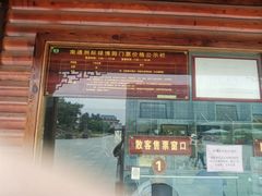 -南通洲际绿博园