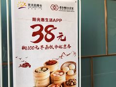 -粤式早茶希朋喜宴