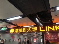 -连城·新天地(福华一路店)