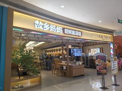 -万宝财富商业广场