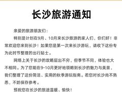 -长沙悦方ID MALL