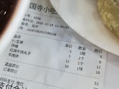 -护国寺小吃(地安门店)