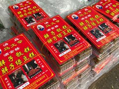 -马文章胖子甑糕(洒金桥店)