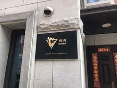 -博纳私人订制健身(中集美兰湖店)