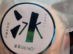 -DEMO黛慕蛋糕(中泰店)