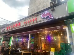 -重庆三江烤鱼(红花南路店)