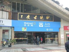 -三峡古玩城(泰古广场店)