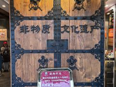 -马三妹跷脚牛肉(苏稽总店)