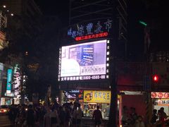 -瑞丰夜市