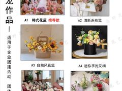 -森野花艺培训·企业团建活动沙龙