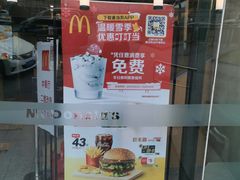 -麦当劳(展览路店)