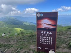 -萍乡武功山风景名胜区