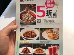 -江南厨子(万象天地店)
