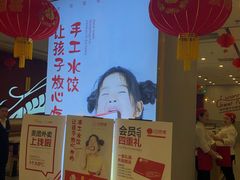 -客临百思德·东北特色馆(龙湖时代天街店)