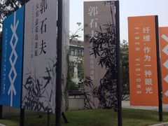 iphone_upload_pic-浙江西湖美术馆