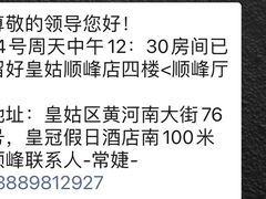 -顺峰海鲜酒楼(省府店)