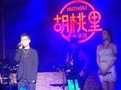 -胡桃里音乐酒馆(白云五号T5 MALL店)