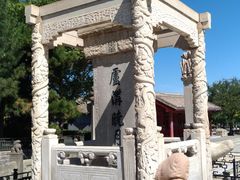 -卢沟桥文化旅游区