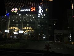 -丽池宫韩式汗蒸会馆(华灯坊店)