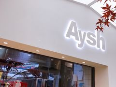 门面-艾薯夫妇Aysh(福田星河COCOPark店)